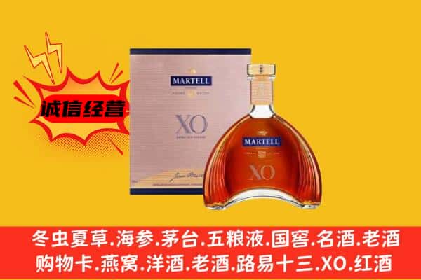 赣州南康区上门回收马爹利价格