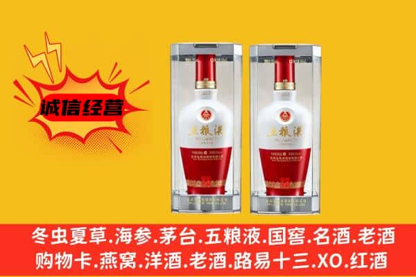 赣州南康区上门回收五粮液1618价格