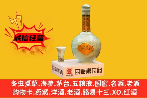 赣州南康区上门回收四特酒价格