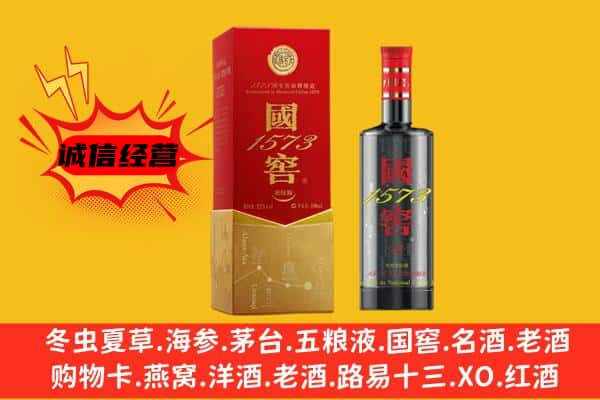赣州南康区上门回收国窖价格
