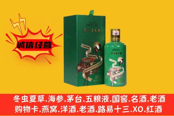 赣州南康区回收出口茅台酒