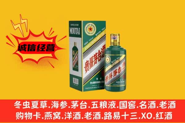 赣州南康区回收生肖茅台酒
