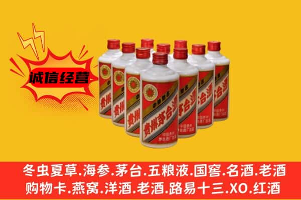 赣州南康区回收80年代茅台酒