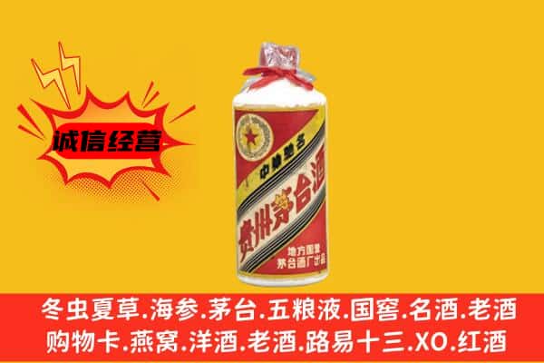 赣州南康区回收五星茅台酒